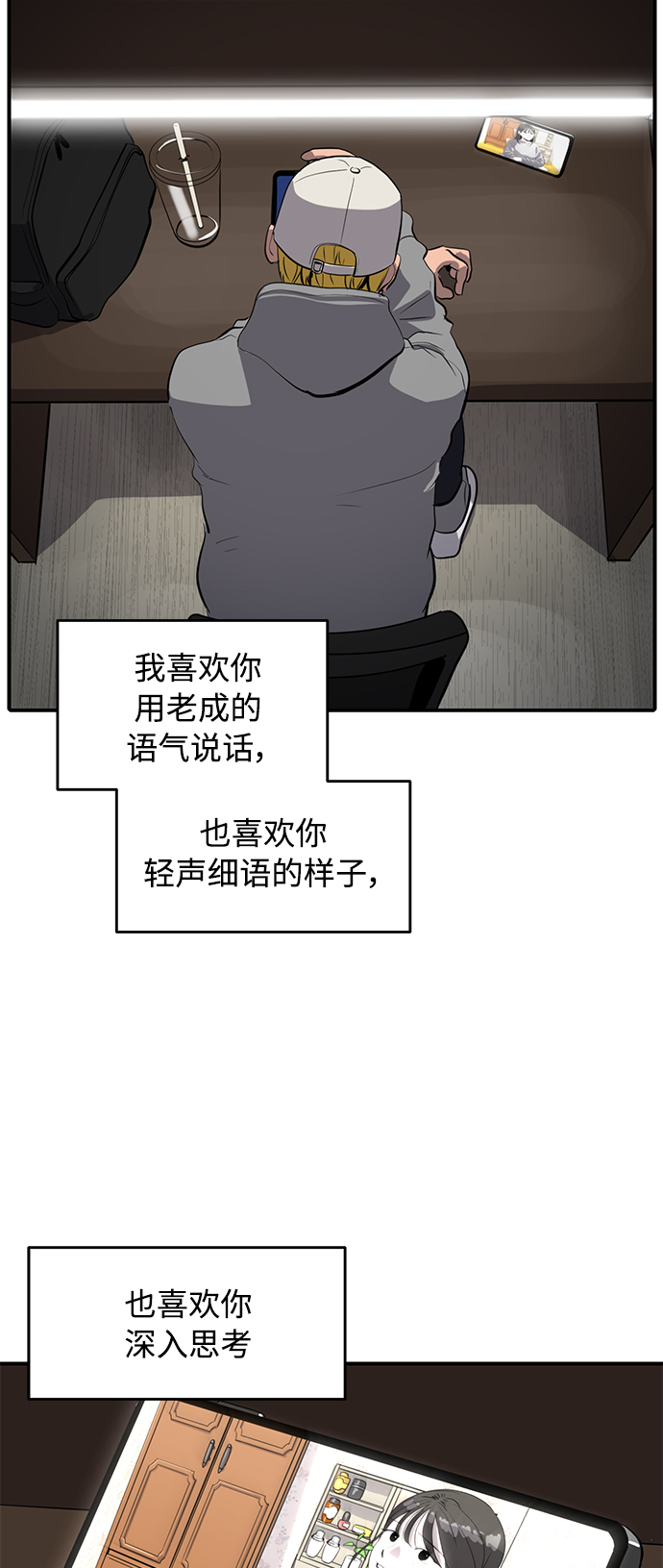 《秀熙live》第82话 第40页
