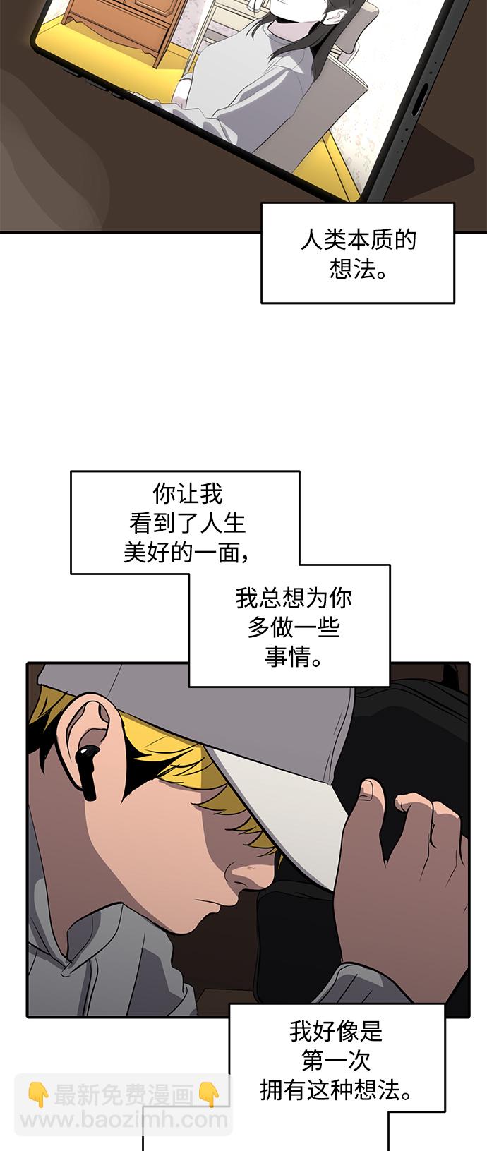 《秀熙live》第82话 第41页