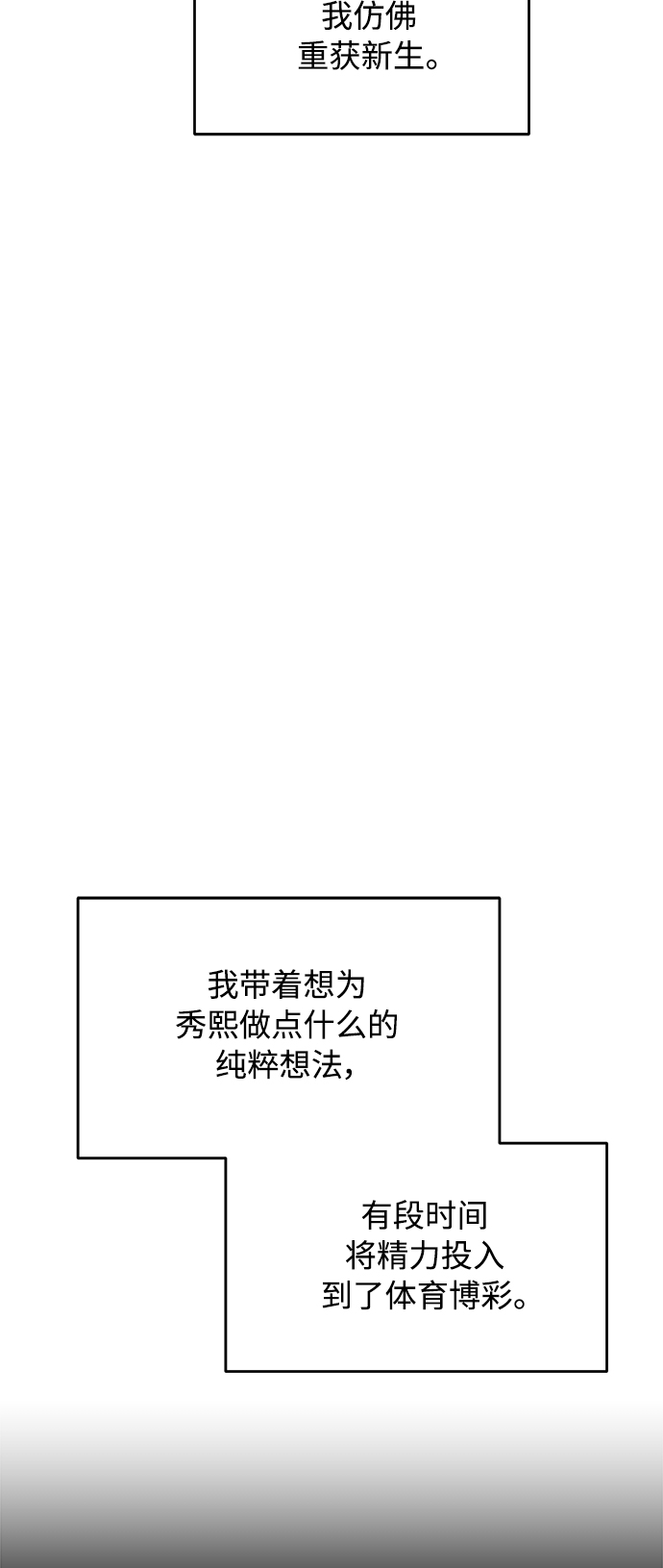 《秀熙live》第82话 第42页