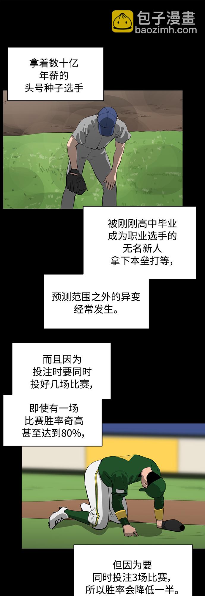 《秀熙live》第82话 第44页