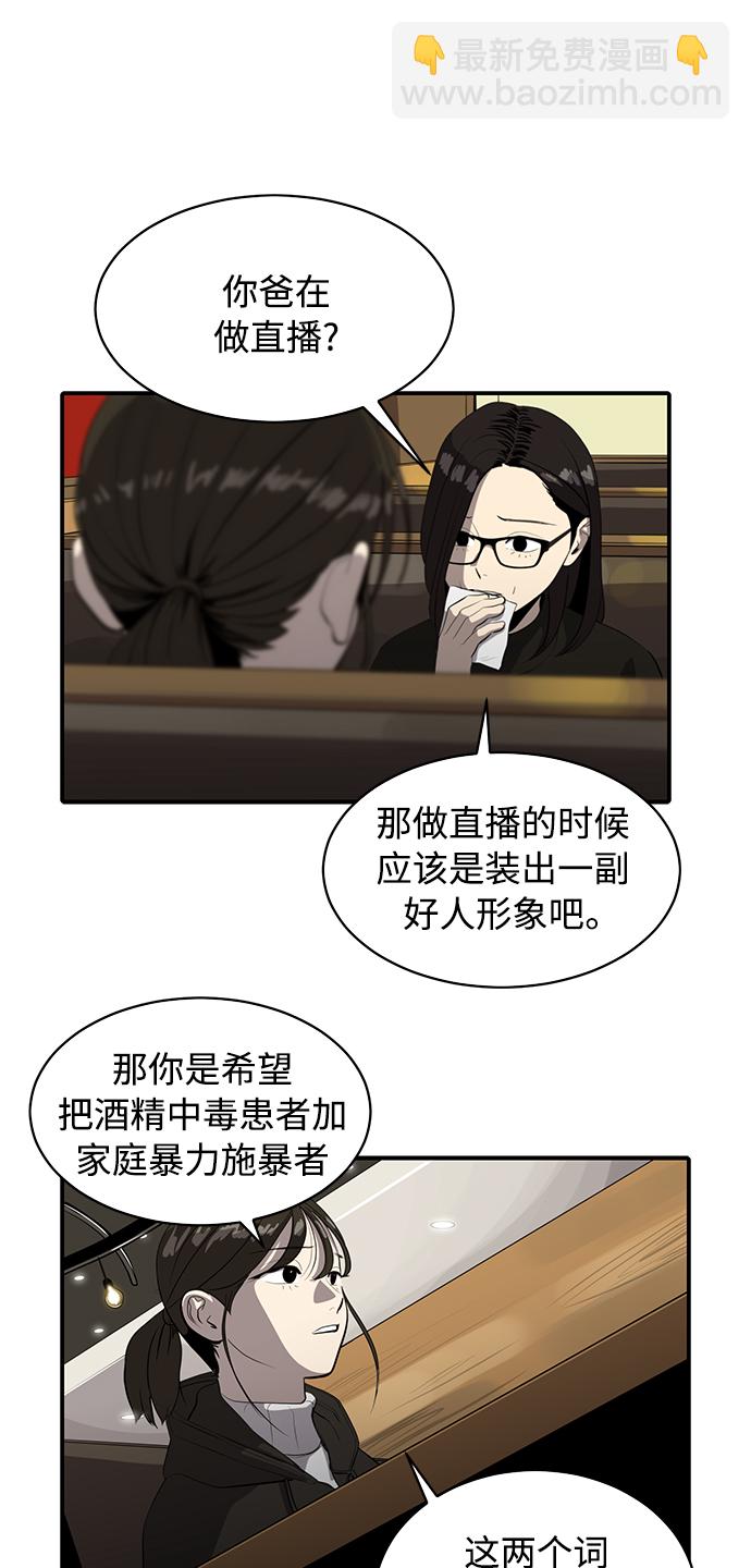 《秀熙live》第82话 第5页
