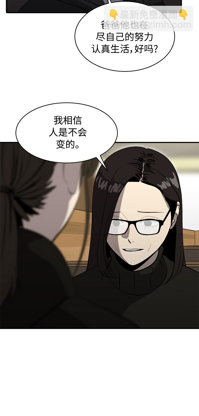 《秀熙live》第82话 第7页