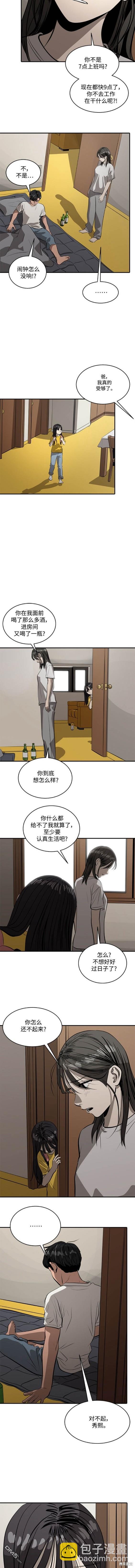 《秀熙live》第100话 第10页