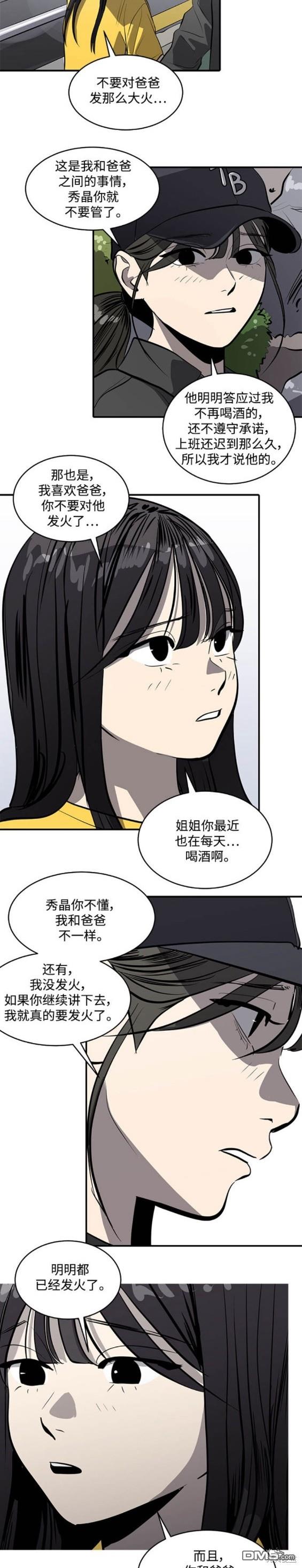 《秀熙live》第100话 第13页
