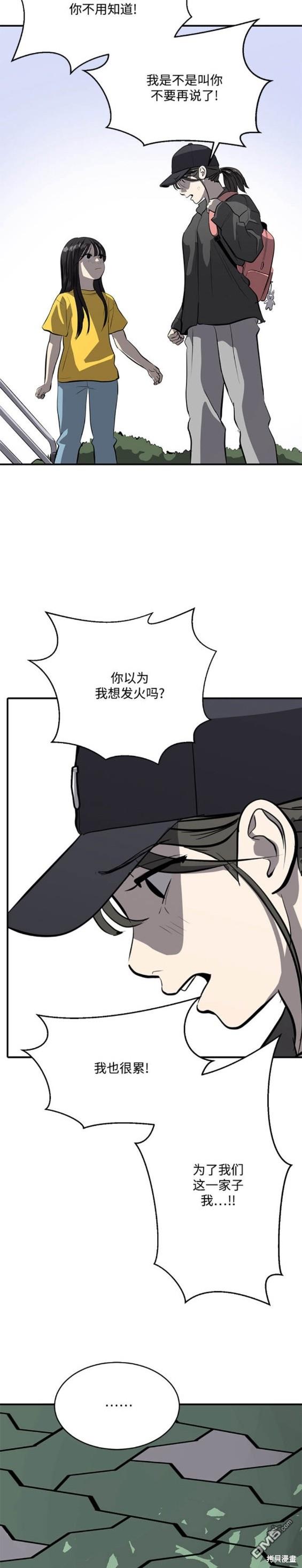 《秀熙live》第100话 第16页