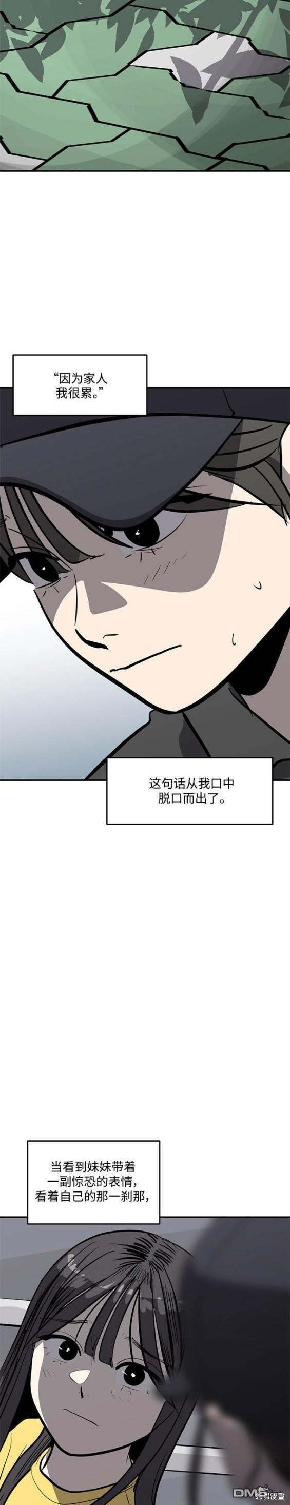 《秀熙live》第100话 第17页