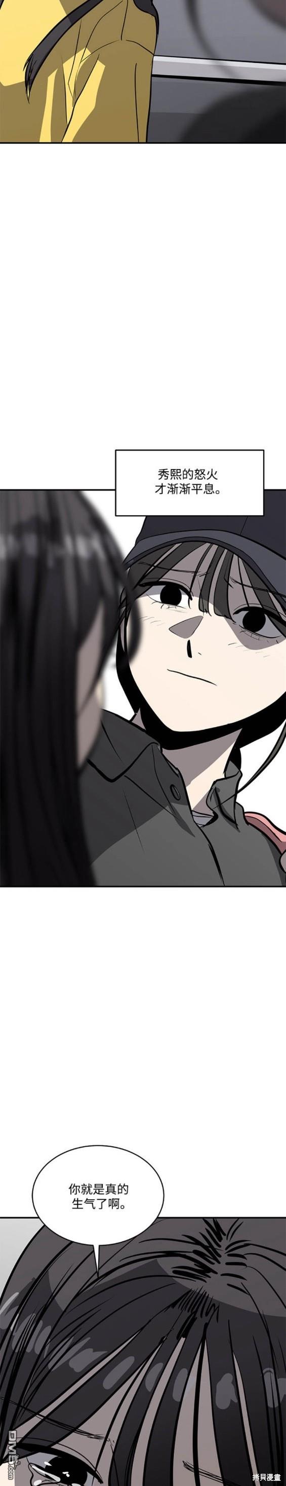 《秀熙live》第100话 第18页