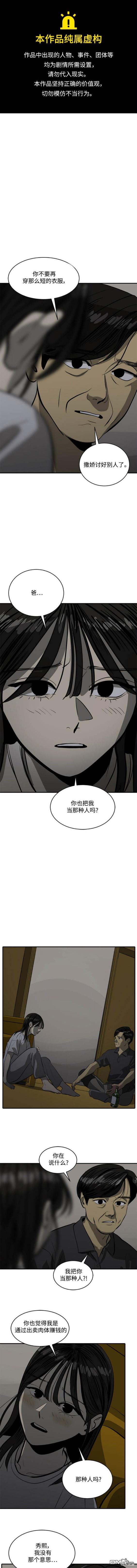 《秀熙live》第100话 第1页