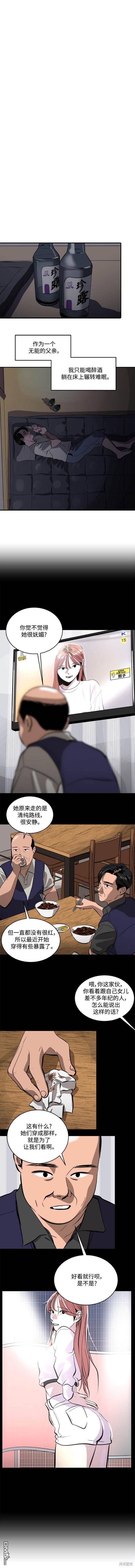 《秀熙live》第100话 第5页