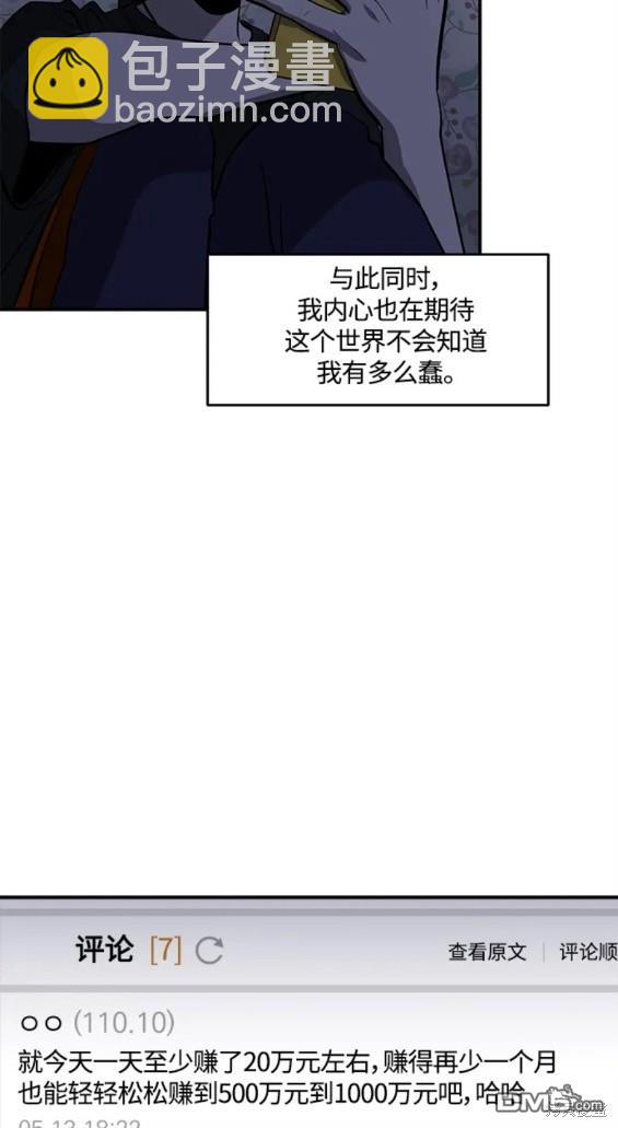 《秀熙live》第101话 第11页