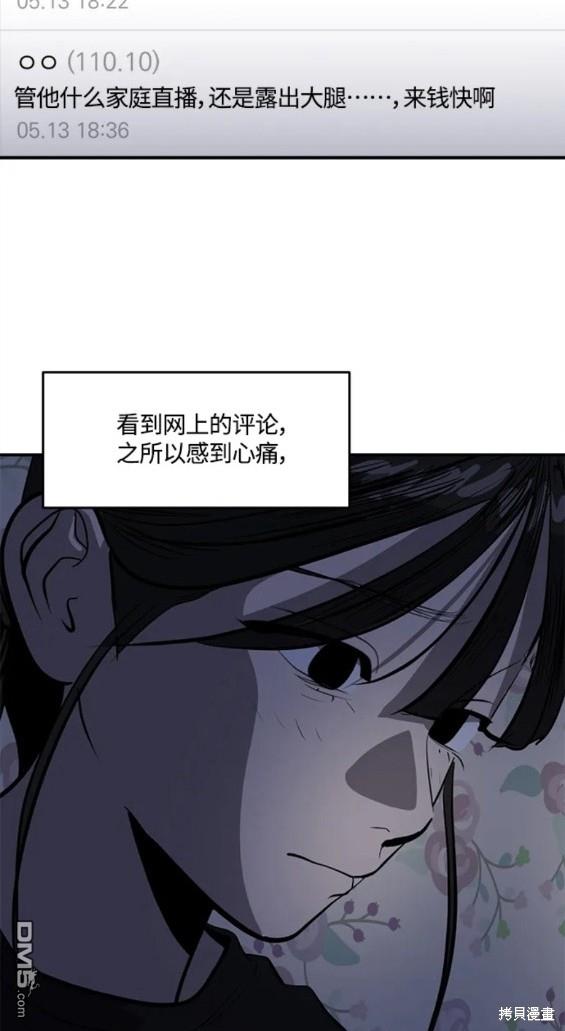《秀熙live》第101话 第12页