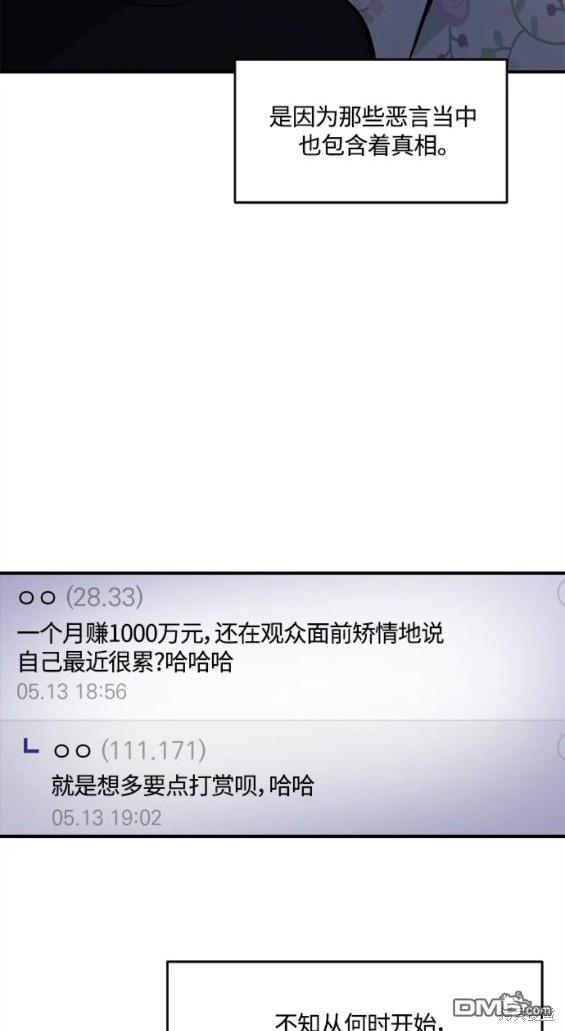 《秀熙live》第101话 第13页