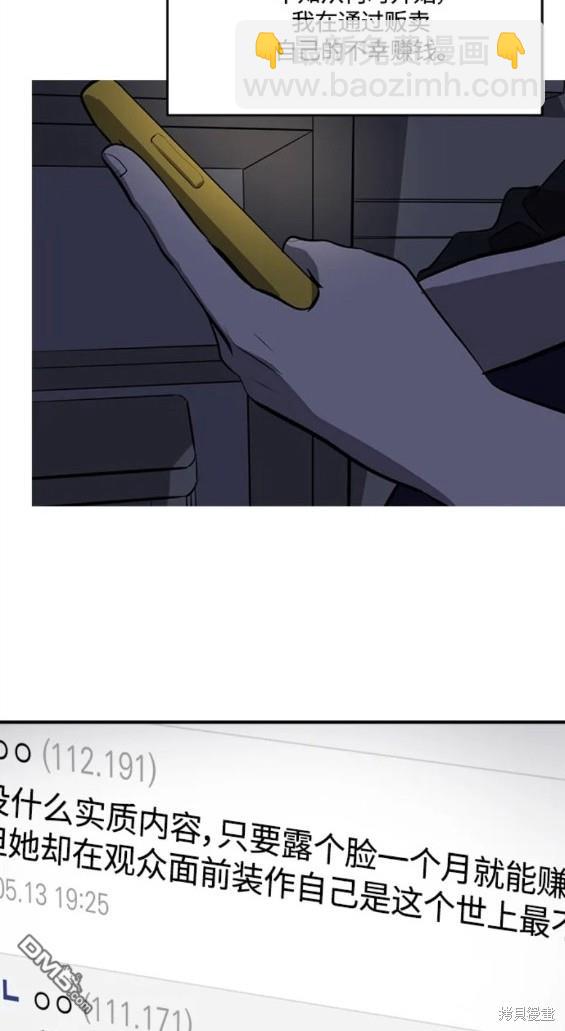 《秀熙live》第101话 第14页