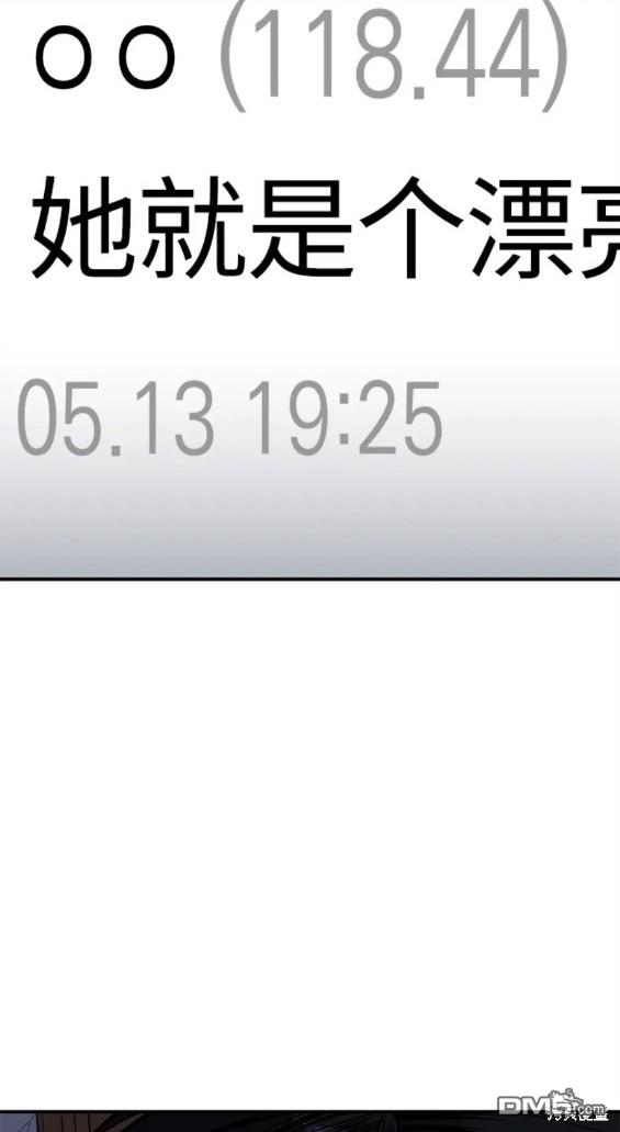 《秀熙live》第101话 第17页