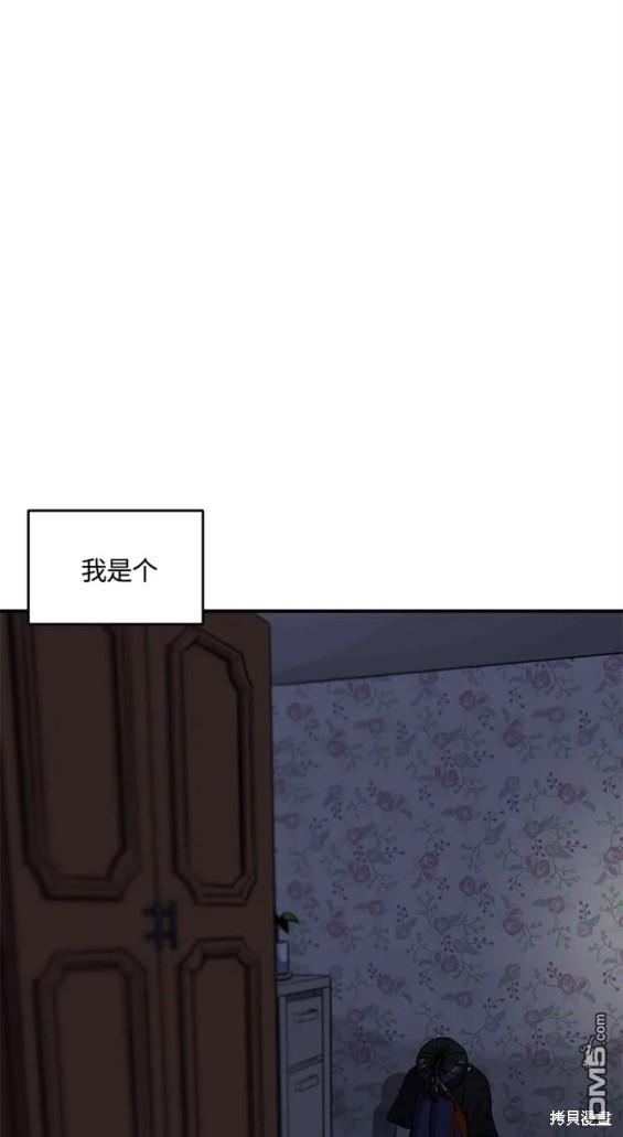 《秀熙live》第101话 第19页