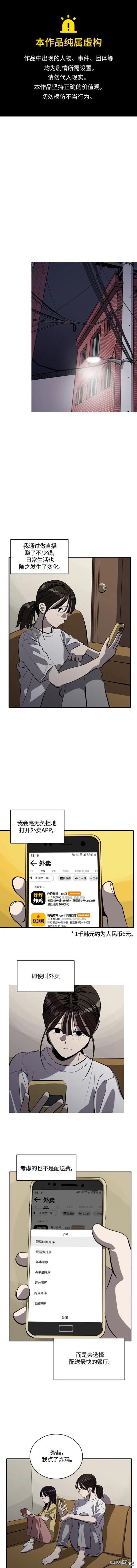 《秀熙live》第101话 第1页