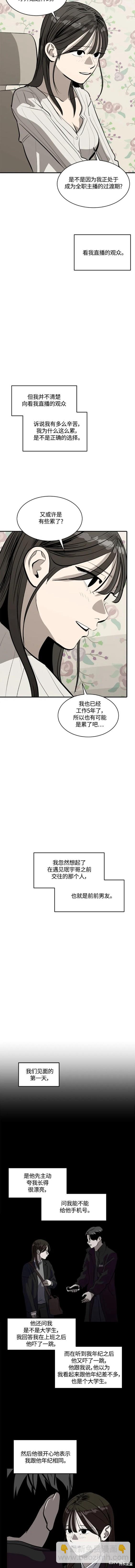 《秀熙live》第101话 第4页