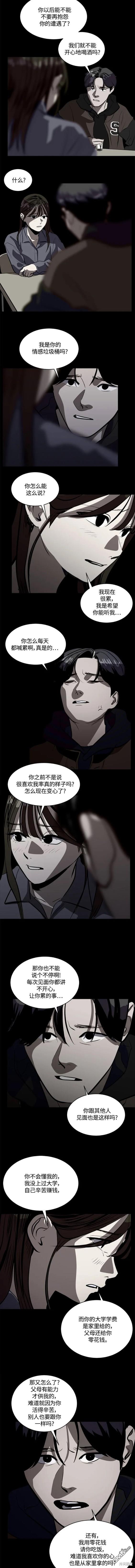 《秀熙live》第101话 第6页