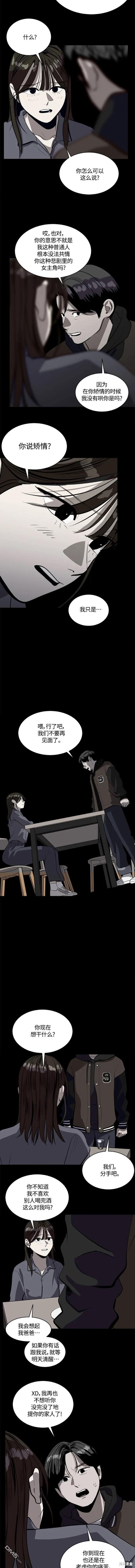 《秀熙live》第101话 第7页