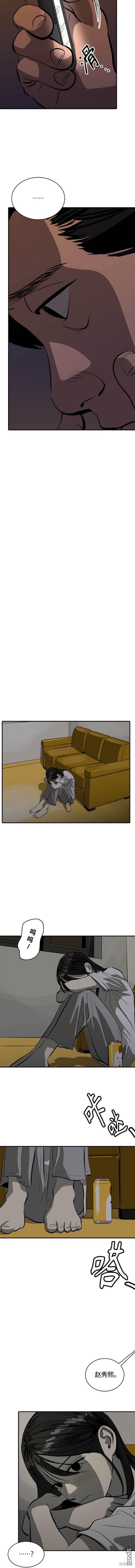 《秀熙live》第99话 第10页