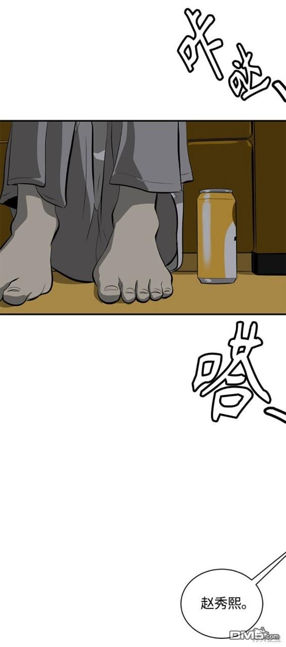 《秀熙live》第99话 第11页