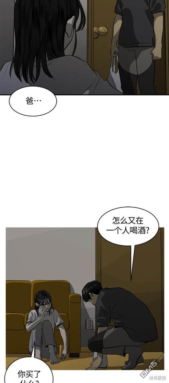《秀熙live》第99话 第13页