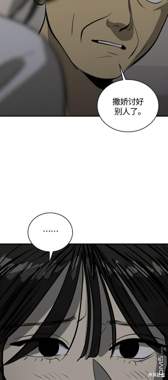 《秀熙live》第99话 第18页