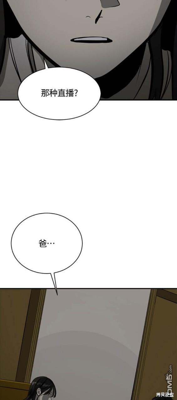 《秀熙live》第99话 第19页