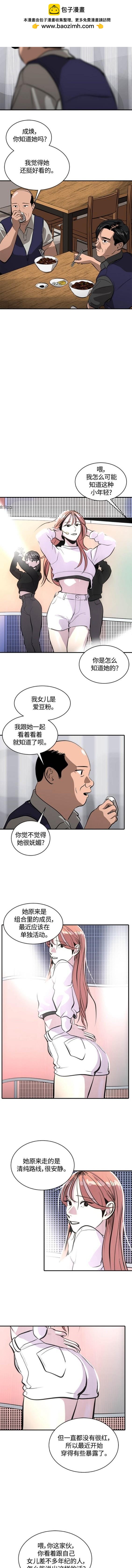 《秀熙live》第99话 第2页