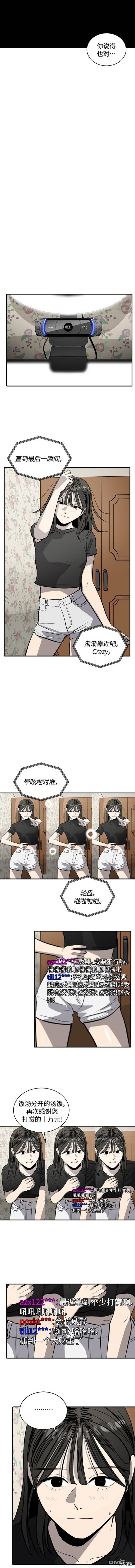 《秀熙live》第99话 第4页