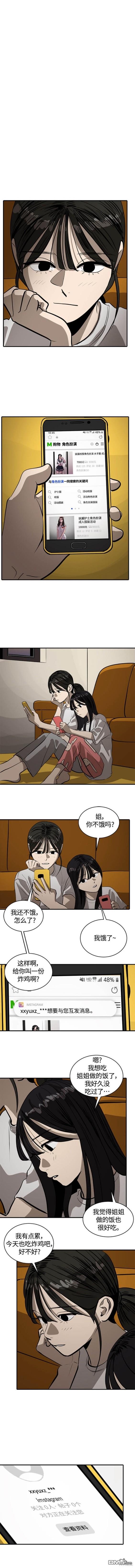 《秀熙live》第99话 第5页