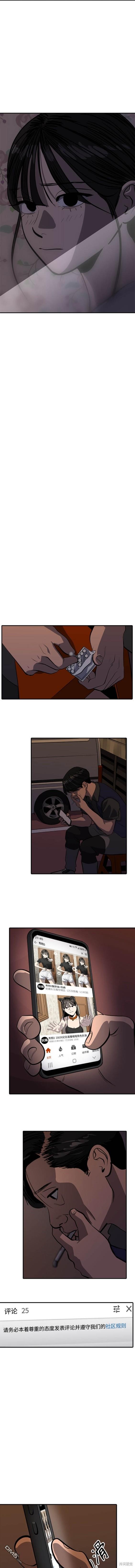 《秀熙live》第99话 第9页