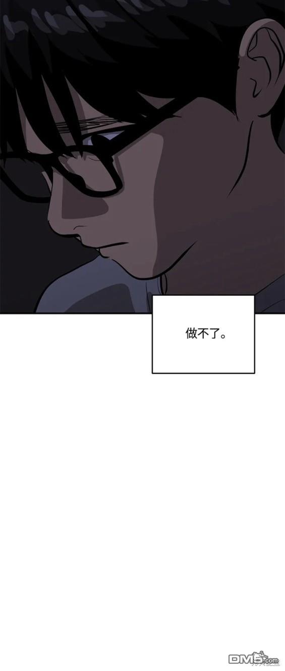 《秀熙live》第102话 第11页