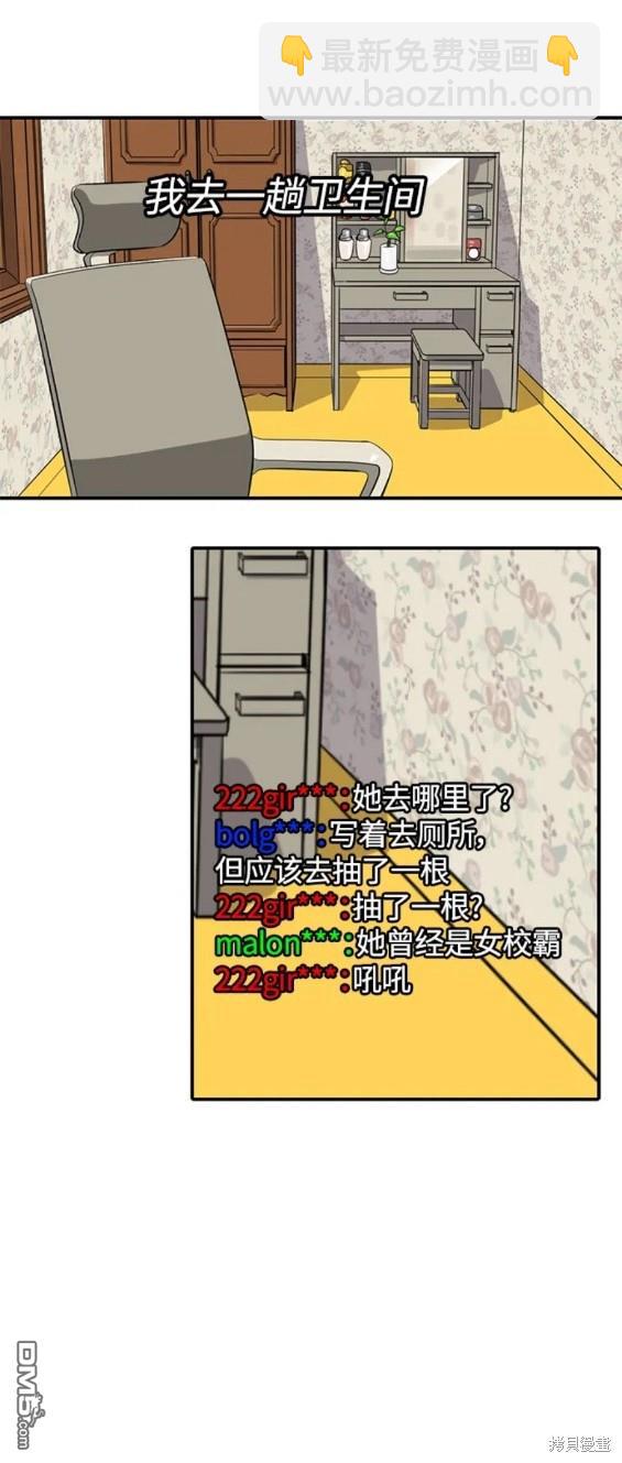 《秀熙live》第102话 第13页