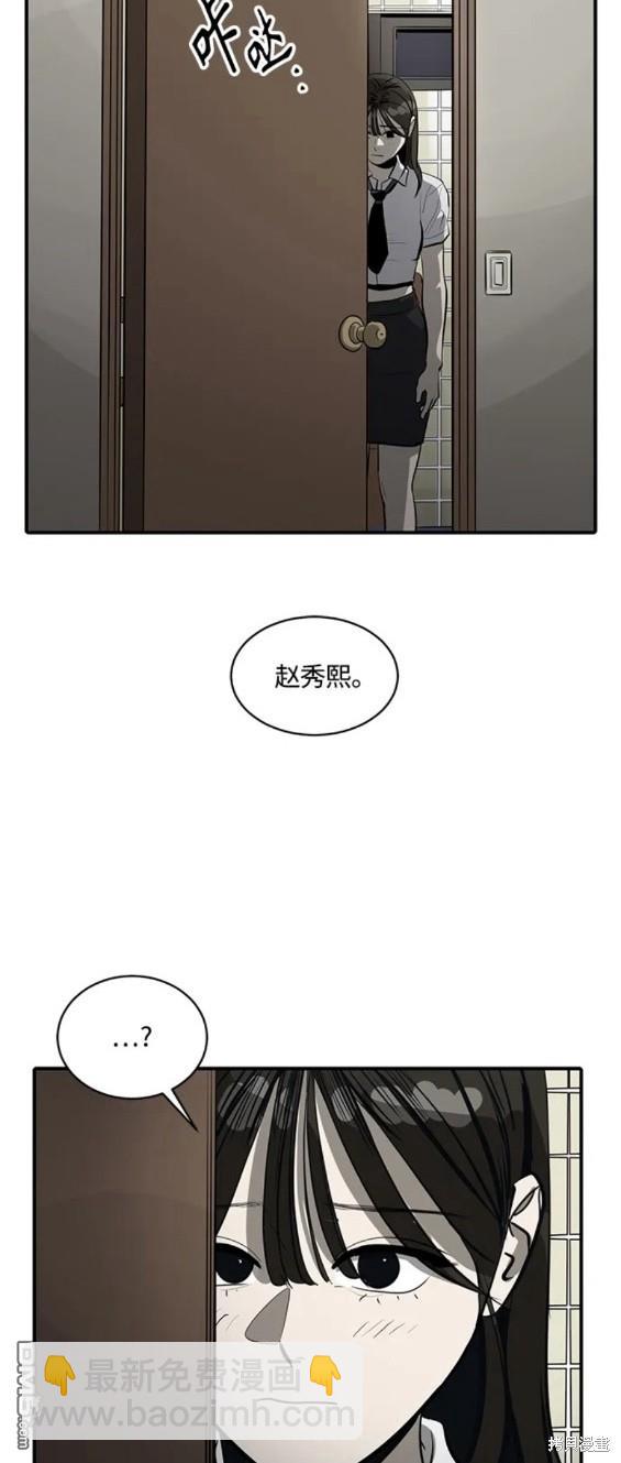 《秀熙live》第102话 第15页