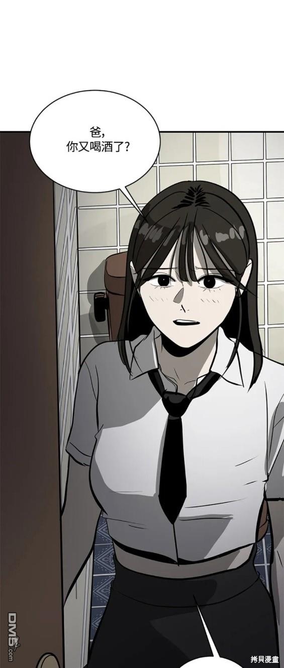 《秀熙live》第102话 第17页