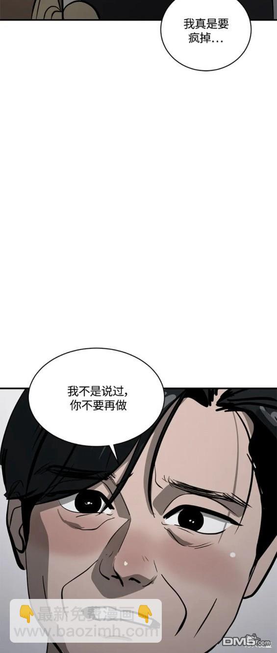 《秀熙live》第102话 第18页