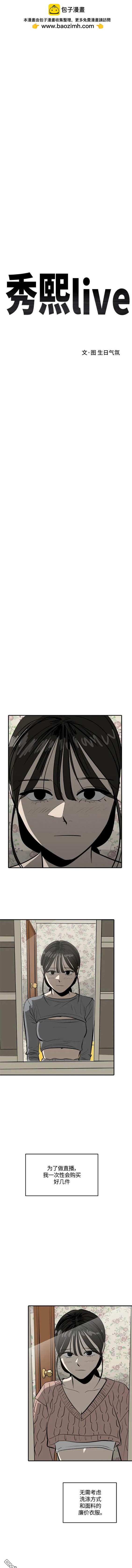 《秀熙live》第102话 第2页