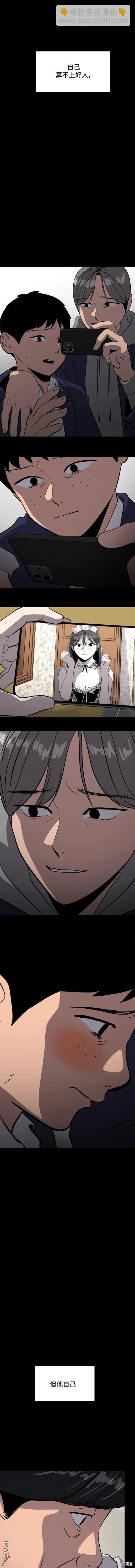 《秀熙live》第105话 第10页