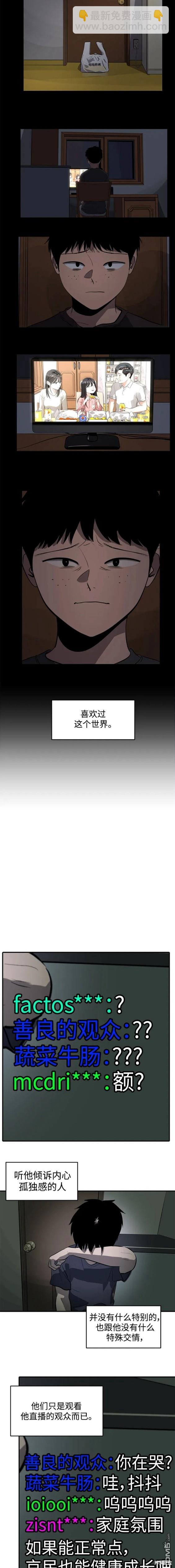 《秀熙live》第105话 第12页