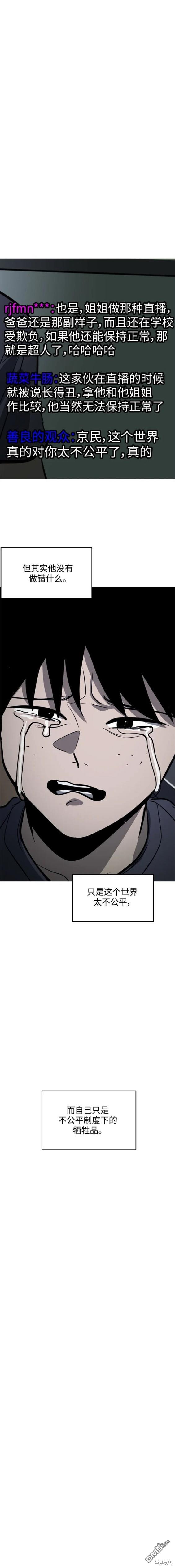 《秀熙live》第105话 第14页