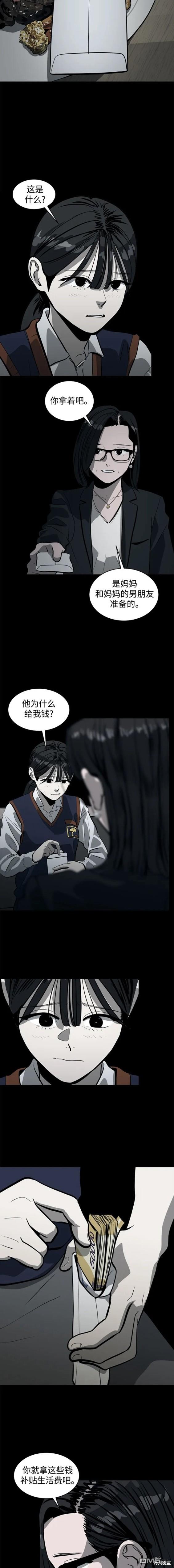 《秀熙live》第105话 第16页