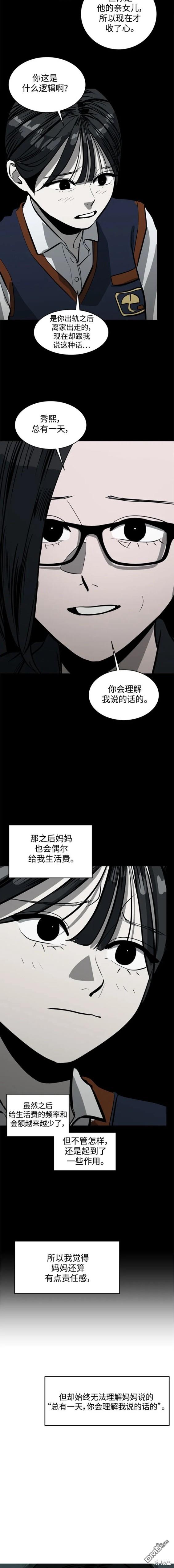 《秀熙live》第105话 第18页