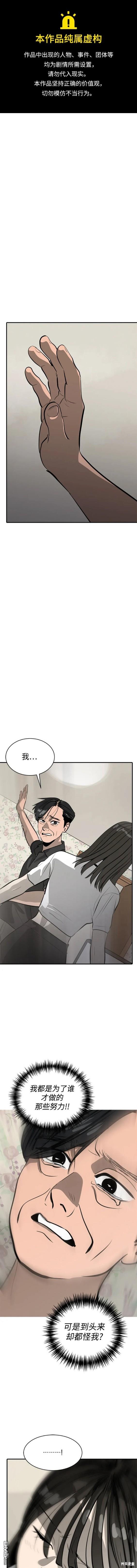 《秀熙live》第105话 第1页