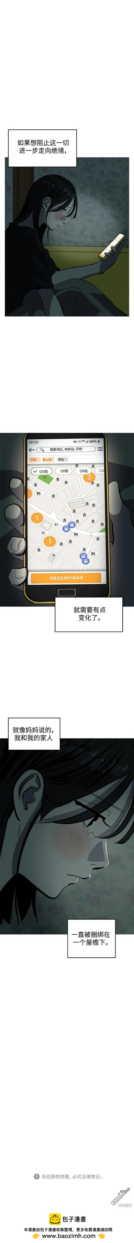 《秀熙live》第105话 第20页