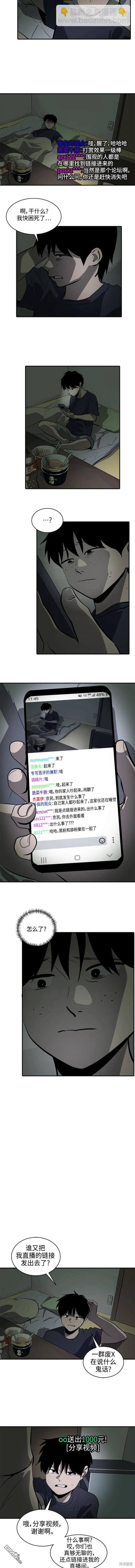 《秀熙live》第105话 第7页