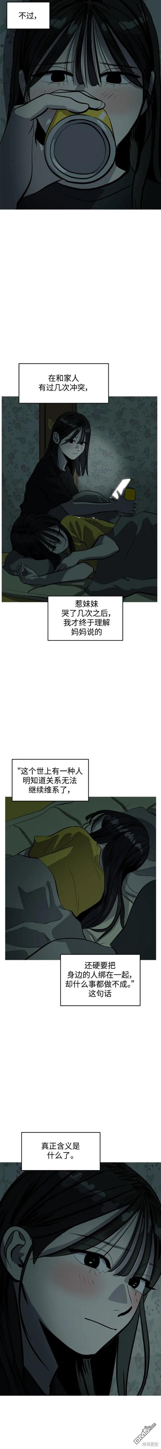 《秀熙live》第104话 第13页