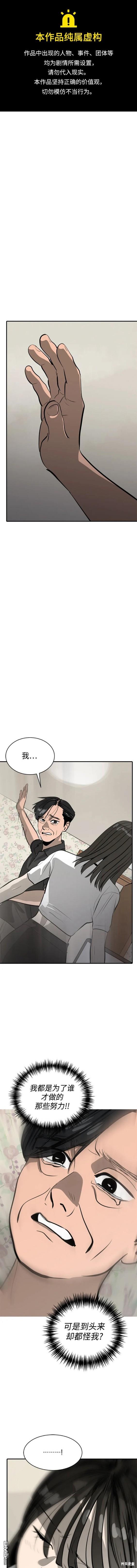 《秀熙live》第104话 第15页