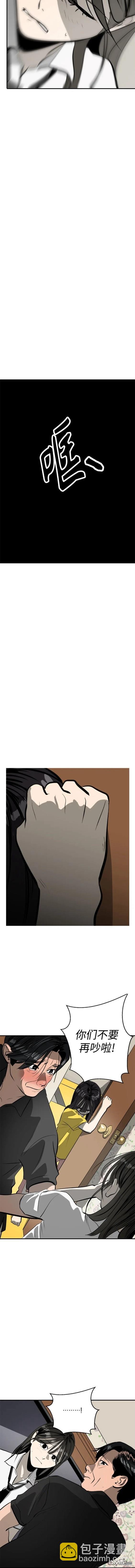 《秀熙live》第104话 第16页