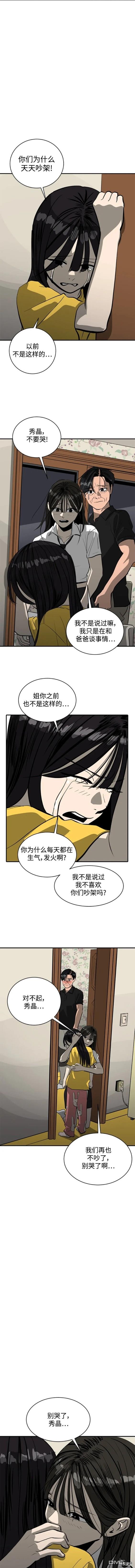 《秀熙live》第104话 第17页